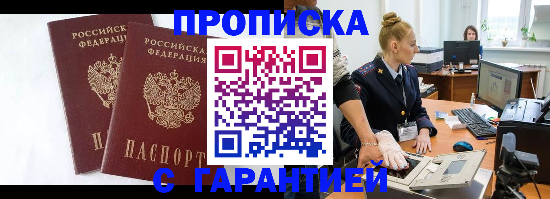 прописка для военкомата в Каспийске
