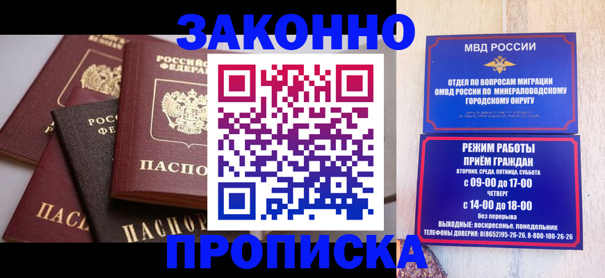 временная регистрация для всех в Каспийске