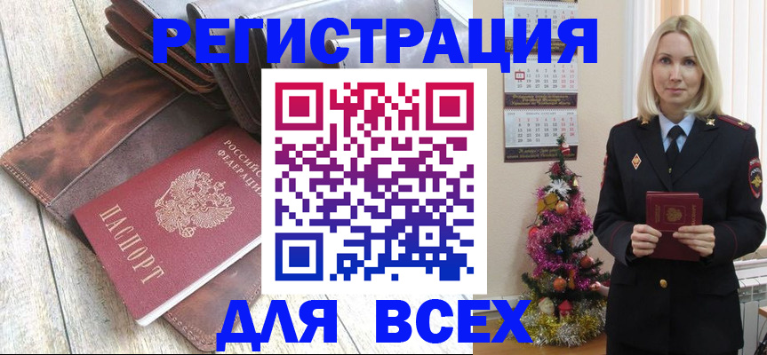 временная прописка в Каспийске