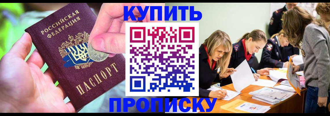 прописка в квартире в Каспийске