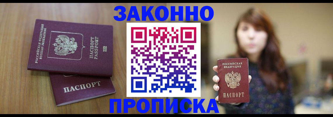 временная регистрация для всех в Каспийске