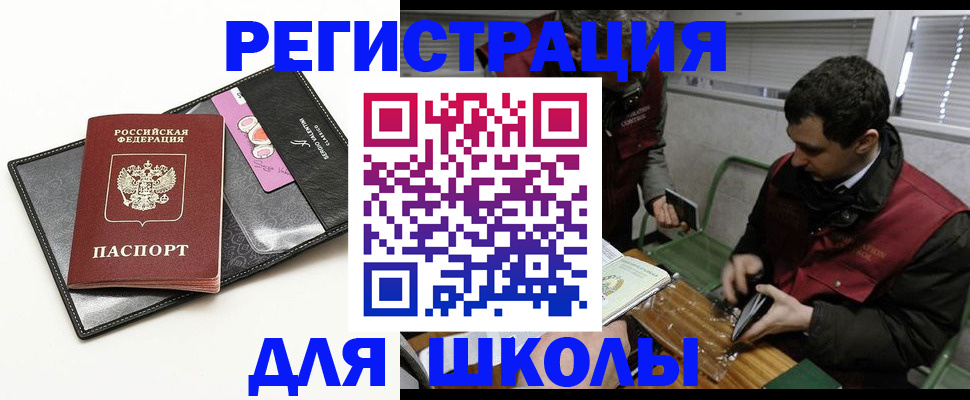 временная регистрация для всех в Каспийске