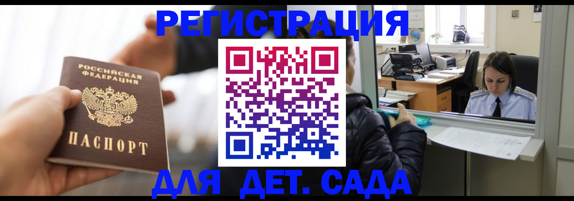 где прописаться в Каспийске