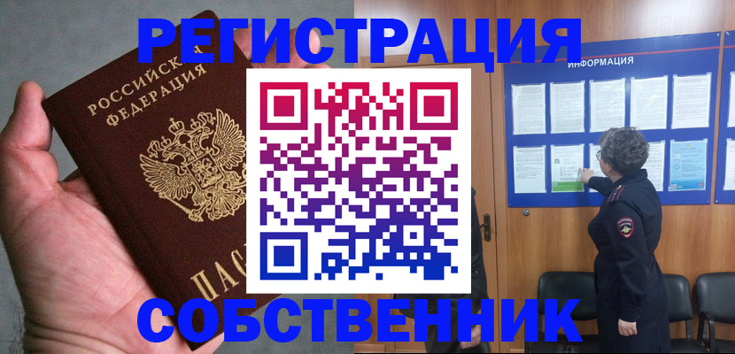 купить прописку в Каспийске