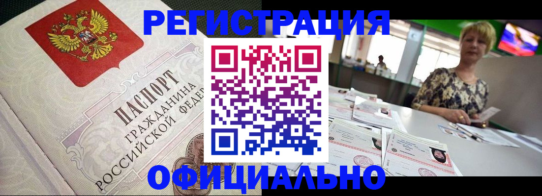 миграционный учет в Каспийске