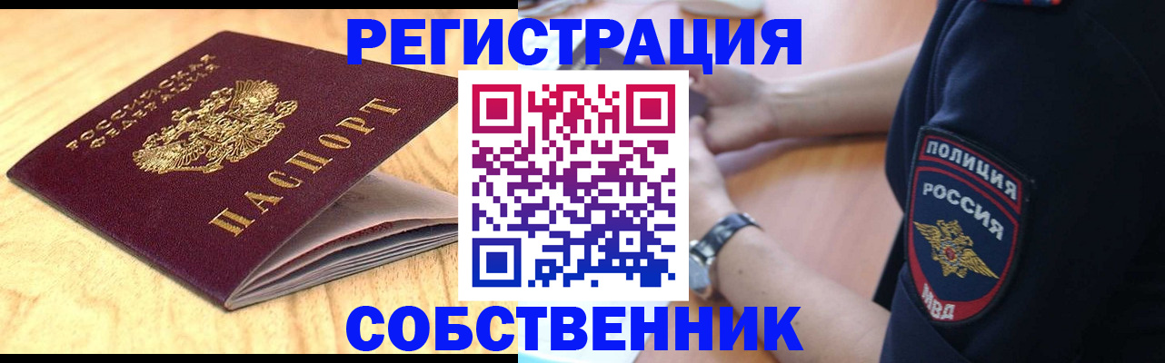 временная регистрация в квартире в Каспийске