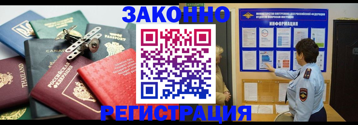 прописка законно в Каспийске