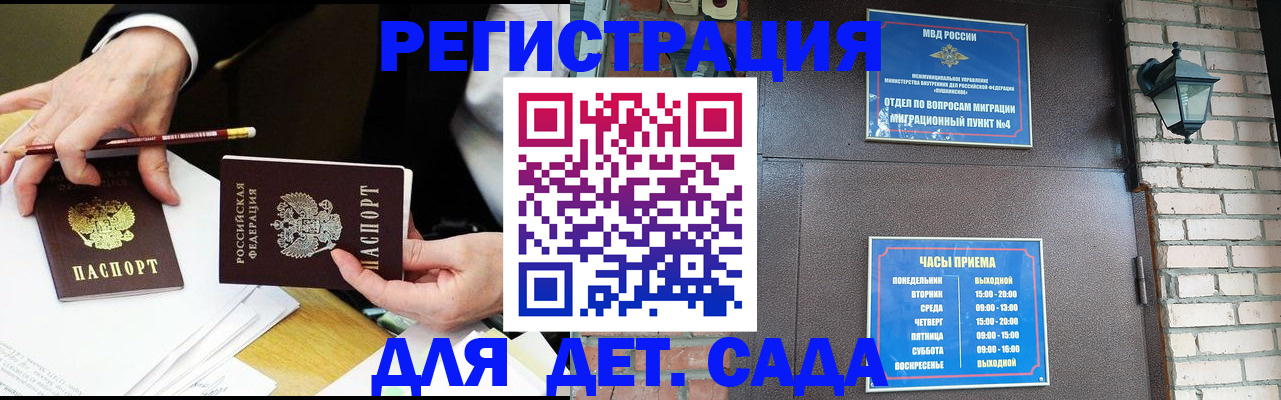 прописка штамп в Каспийске