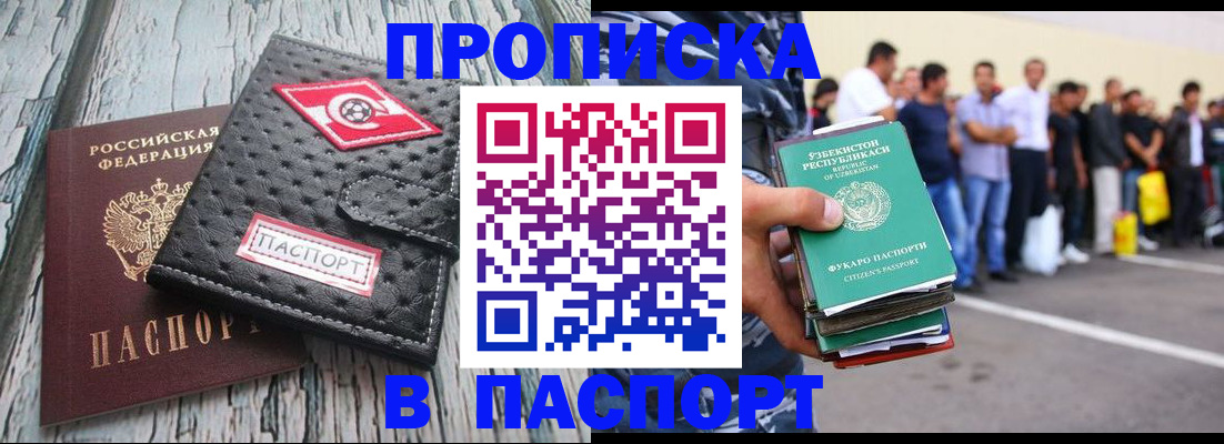 прописка регистрация в Каспийске