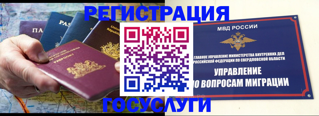 прописка иностранных граждан в Каспийске