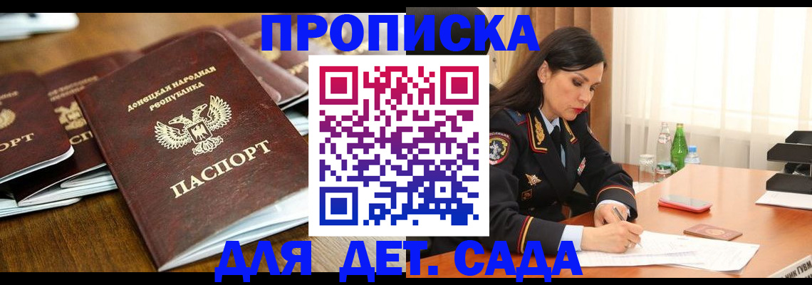 прописка в квартире в Каспийске